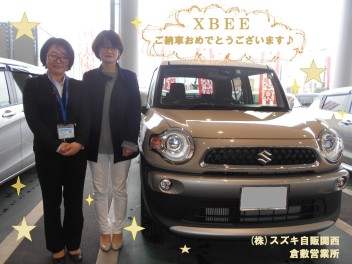 ＸＢＥＥご納車おめでとうございます！